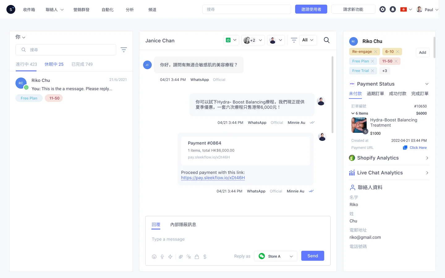 SleekFlow付款連結
