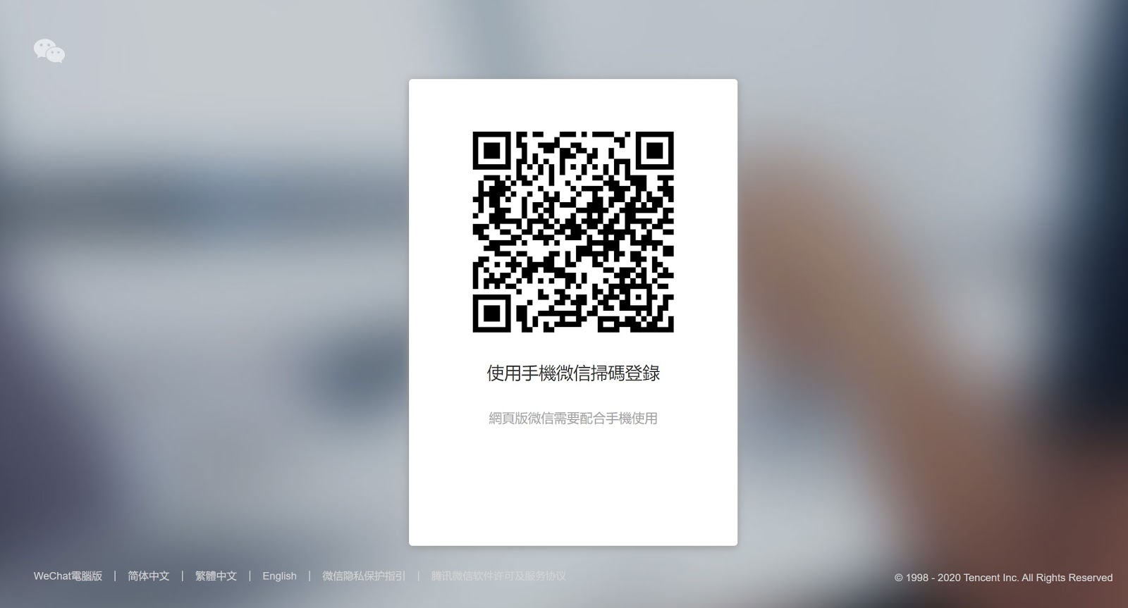 WeChat Web：微信网页版及电脑版使用指南(2023) | SleekFlow image