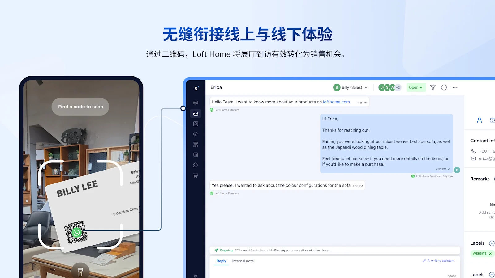 Loft Home 通过 WhatsApp 二维码，将客户从线下引导至线上继续沟通