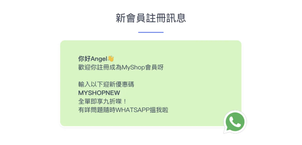 New membership registration