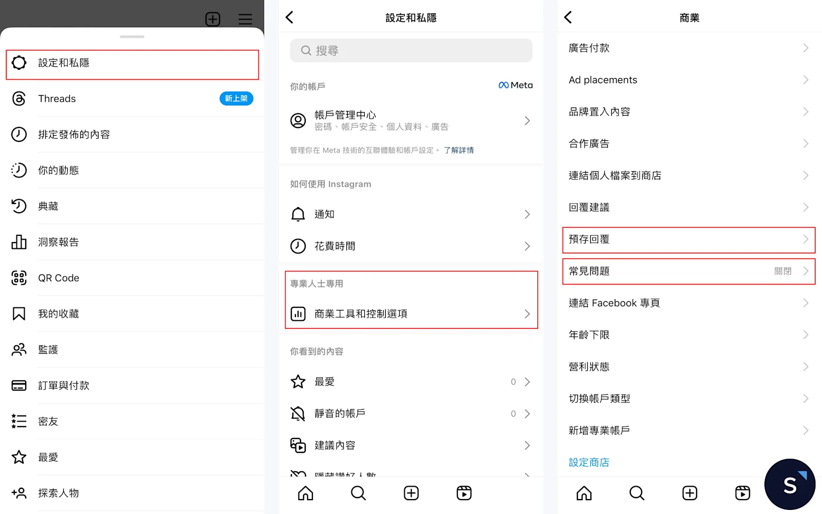 Instagram 自動回覆設置