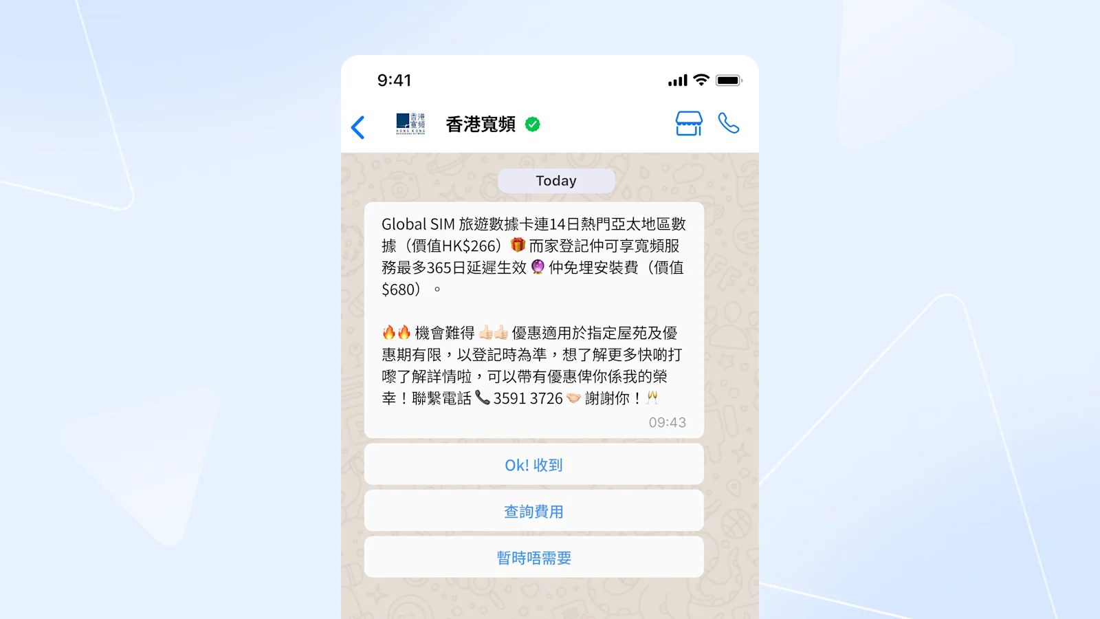 Trasmissione HKBN
