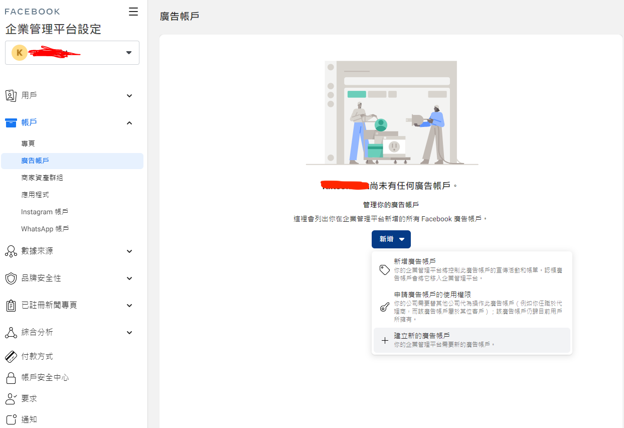 Facebook页面管理实战案例分享