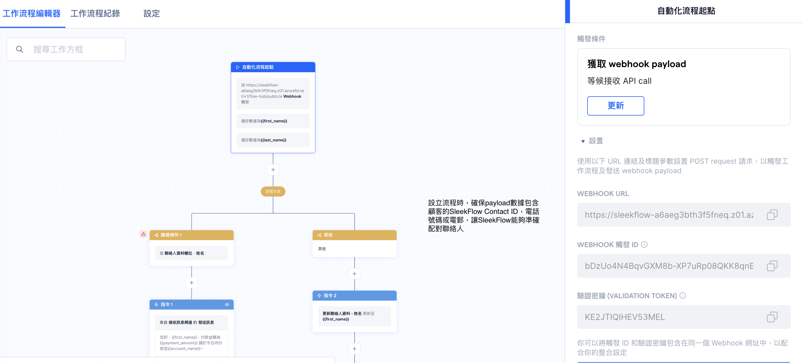 Webhook 整合：將WhatsApp連結至Google Sheets、Zoho CRM等軟件