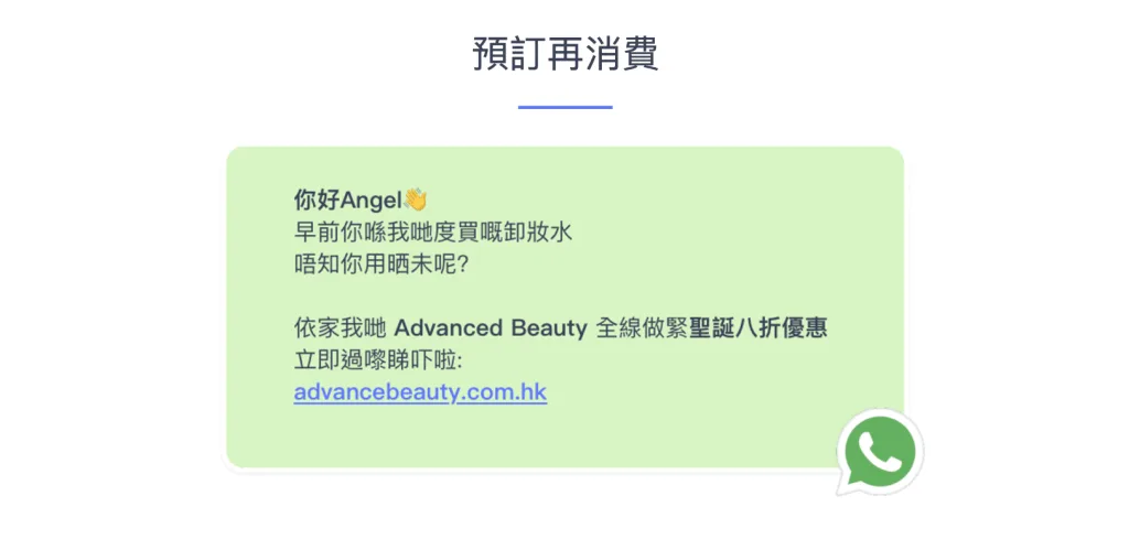 Personalized sales message