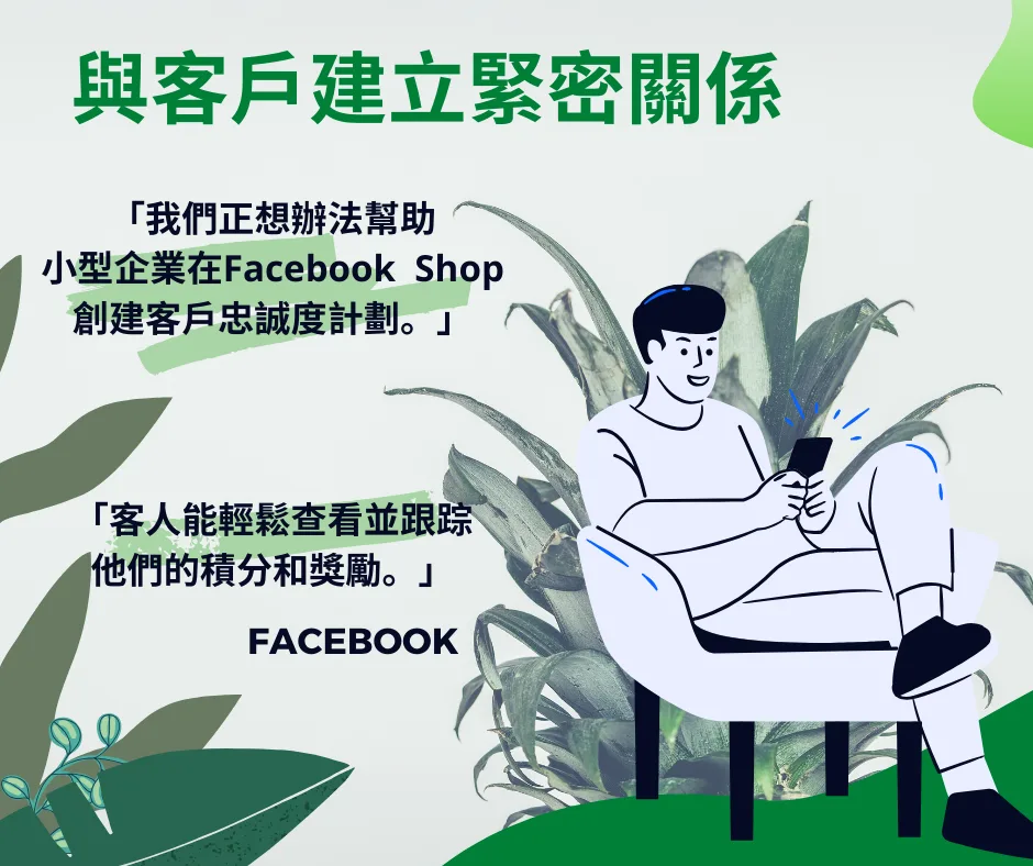 Customer relationship