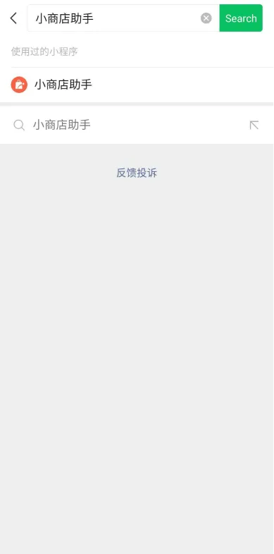 Search for WeChat Mini Shop Assistant 小商店助手