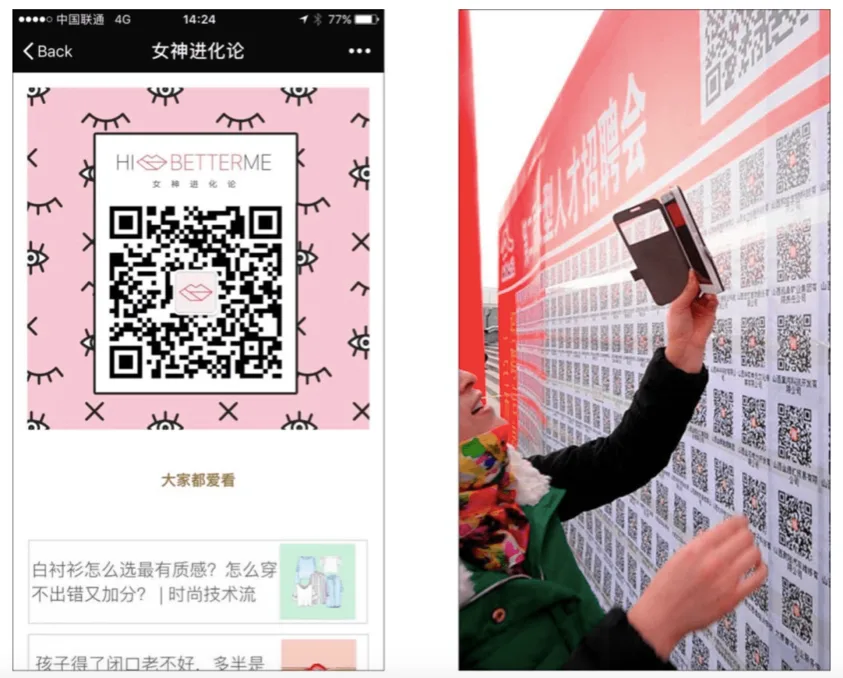 Wechat QR code