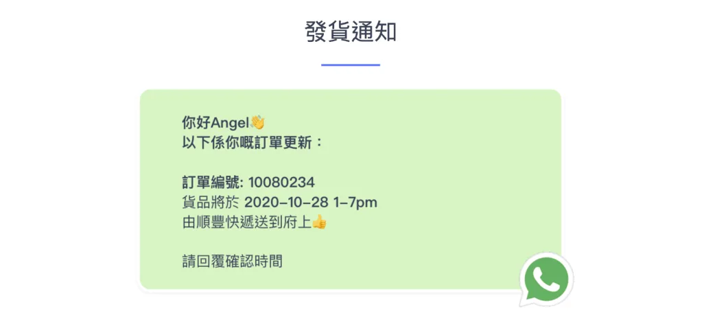 Delivery notification 