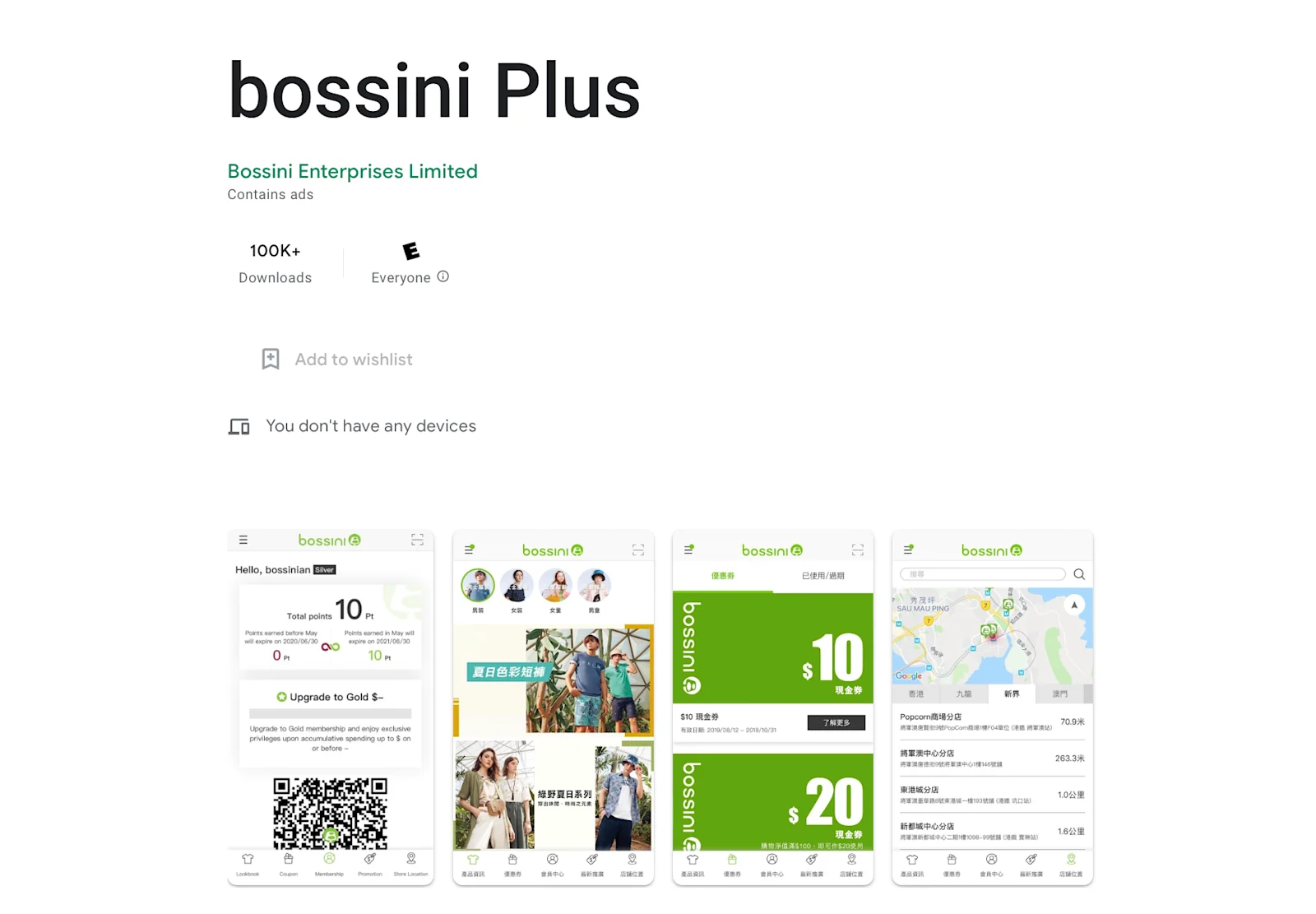 bossini plus app