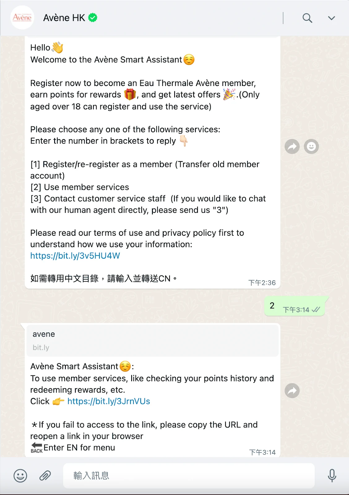 Eau Thermale Avène WhatsApp chatbot