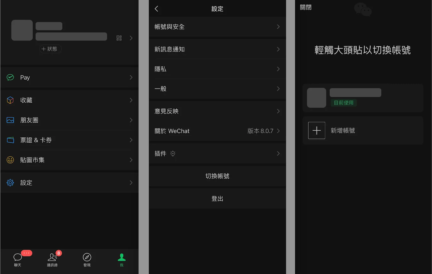 Wechat interface
