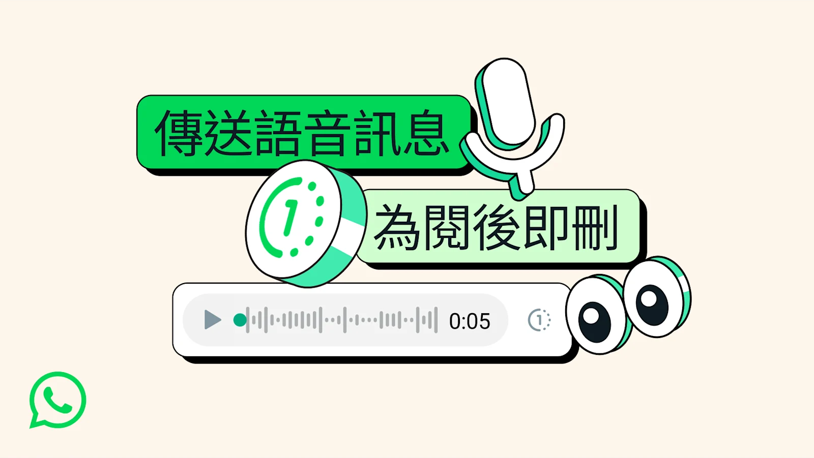 WhatsApp voice message delete after listened