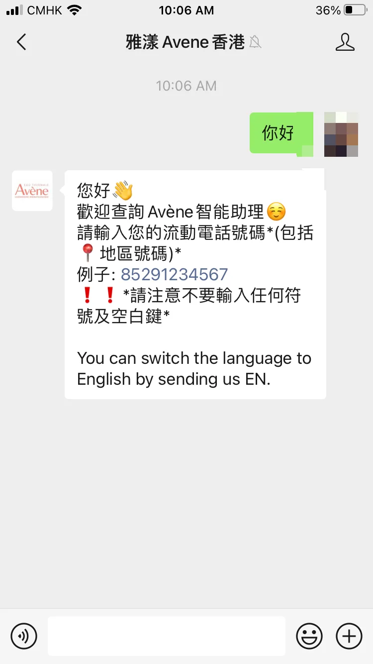 Eau Thermale Avène WeChat