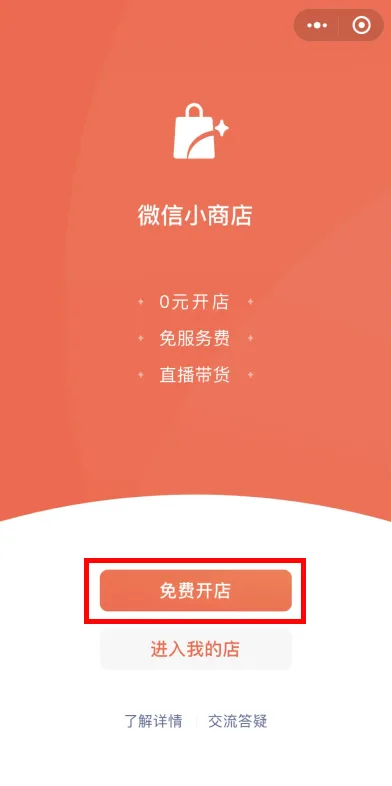 Register for a WeChat Store for free