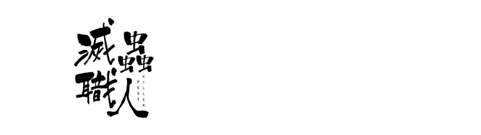 pest killer logo