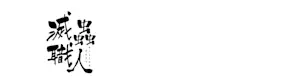 pest killer logo
