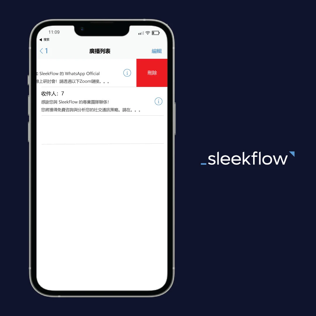 如何刪除WhatsApp群發訊息名單