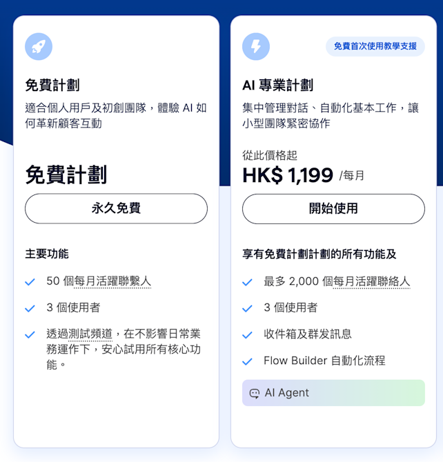 HK New Pricing 2025