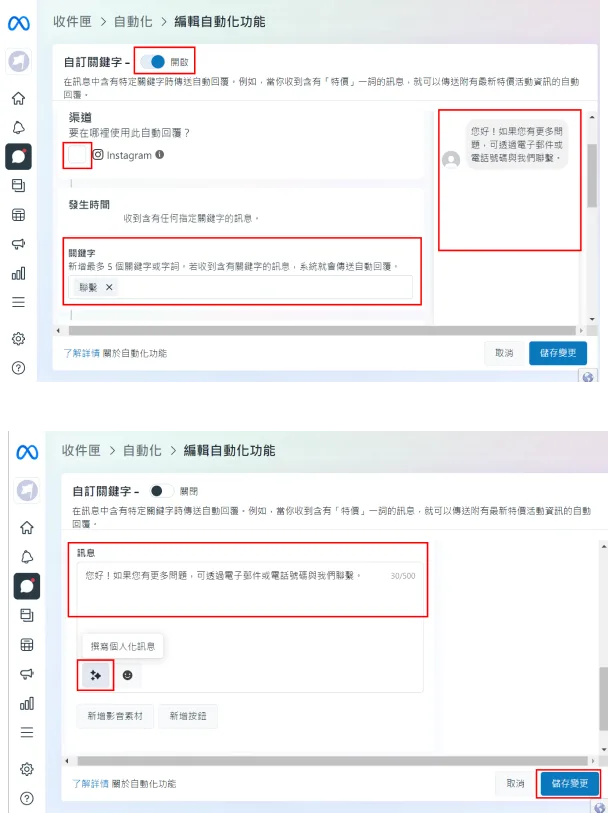 Facebook Auto Reply Setup Guide: Step 2