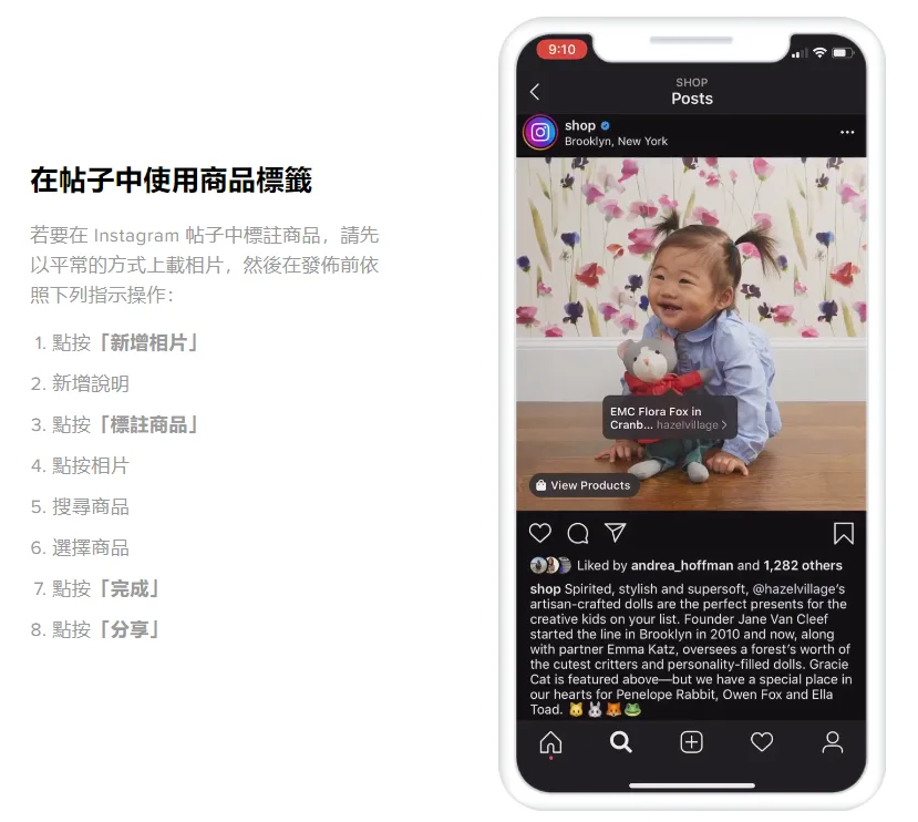 ig shop開店時可以使用商品標註功能