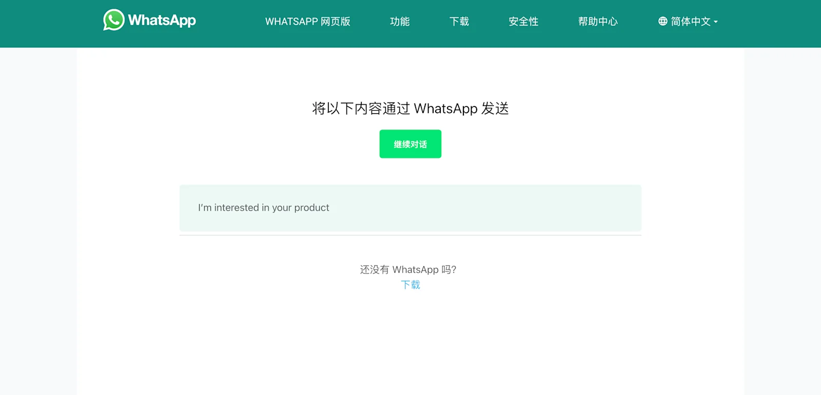 whatsapp prefilled message