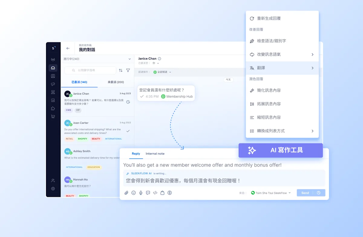 SleekFlow AI 回覆打造全新智能客服系統