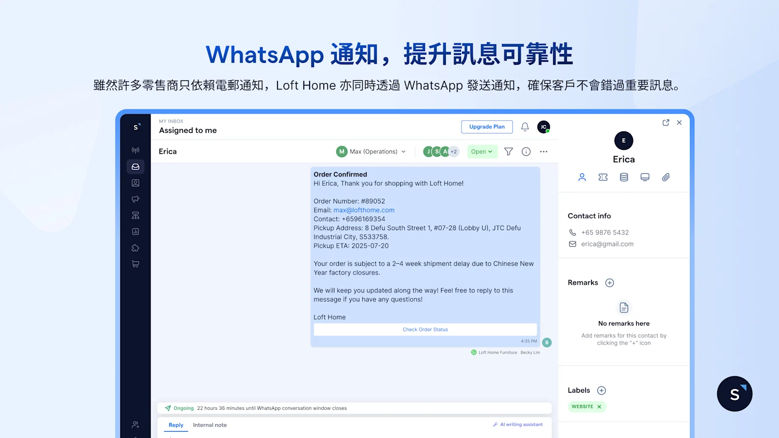 WhatsApp 通知，提升訊息可靠性