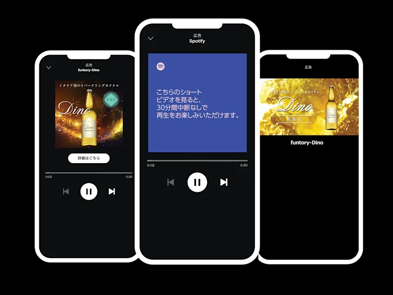 Spotify の広告体験 Spotify Advertising Spotify の広告体験 Spotify Advertising