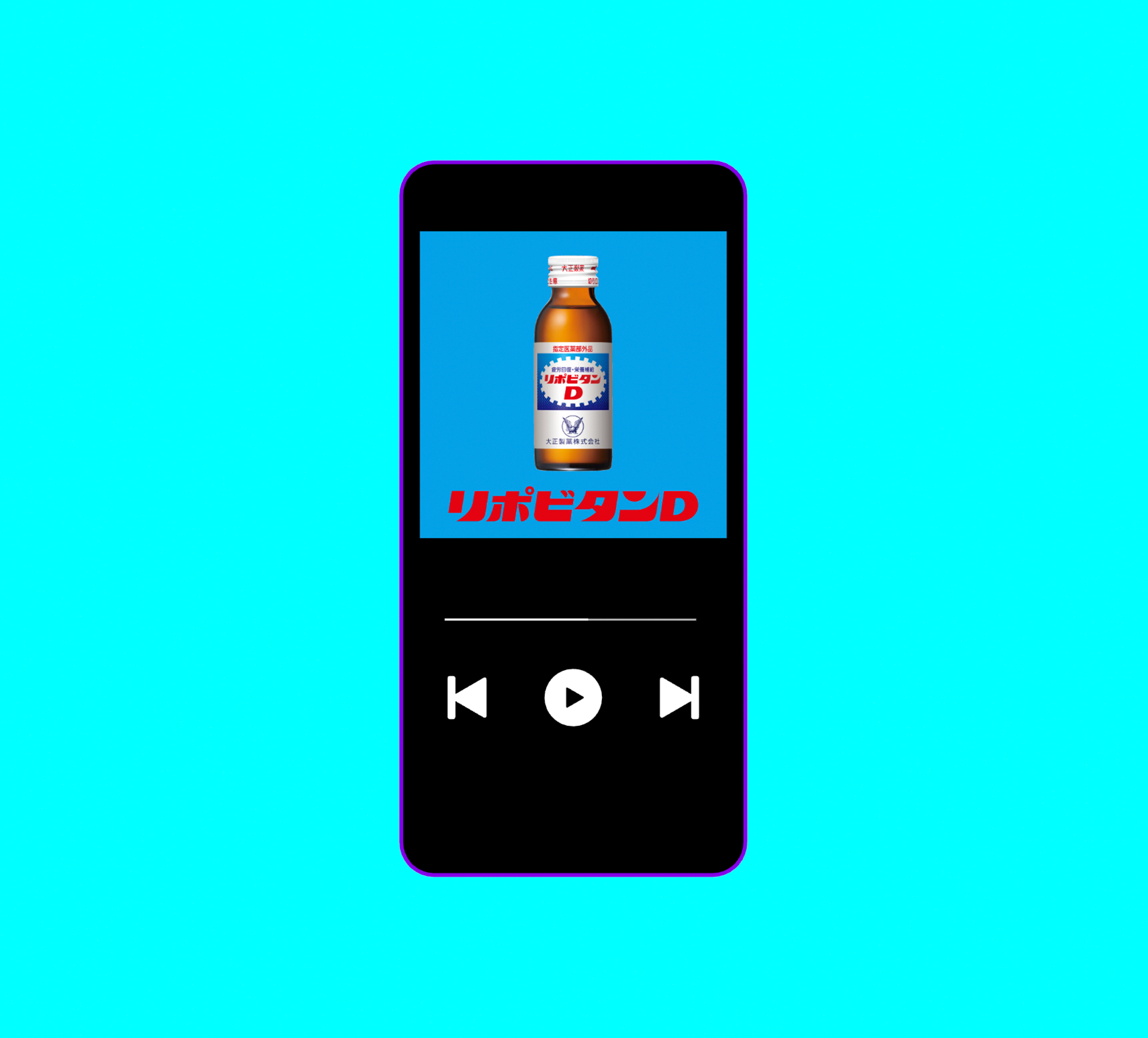 大正製薬: 運転中に