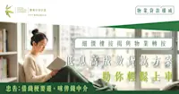 細價樓按揭與物業轉按全攻略｜低息高成數貸款方案 助你輕鬆上車