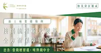 新土地業權條例：按揭流程重大變革 全方面保障買家權益的新措施