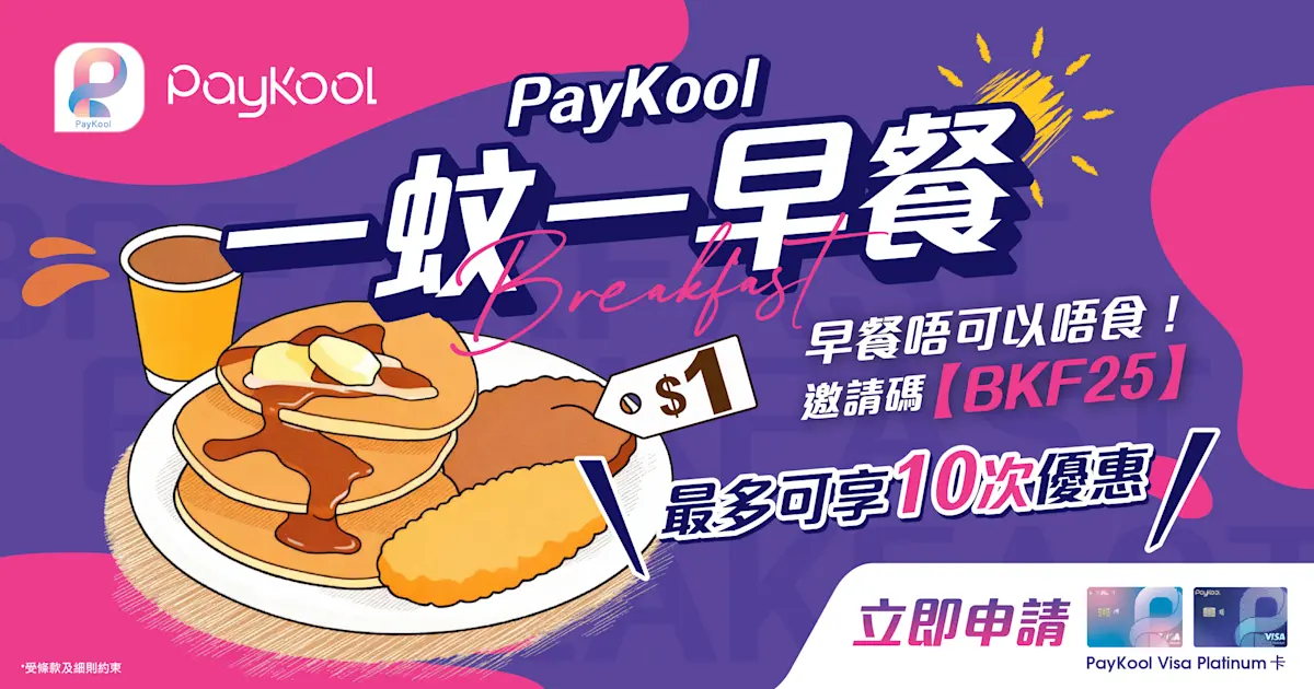 20251017 breakfast 1200x630