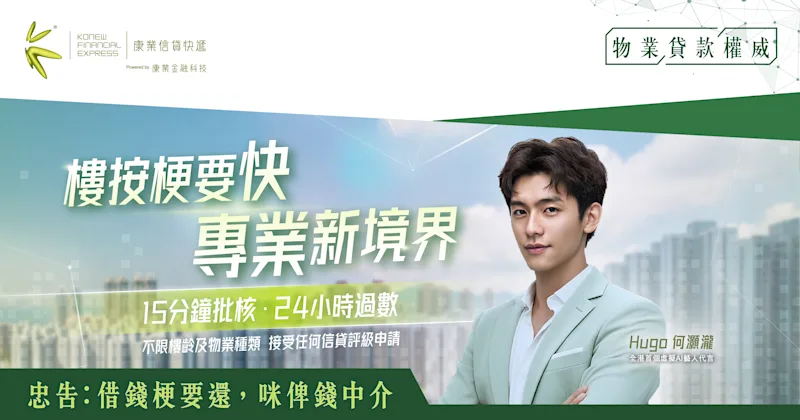 全港首次邀請虛擬AI藝人為品牌代言 | 康業開創嶄新營銷模式史無前例攜手TVB推出全AI廣告製作