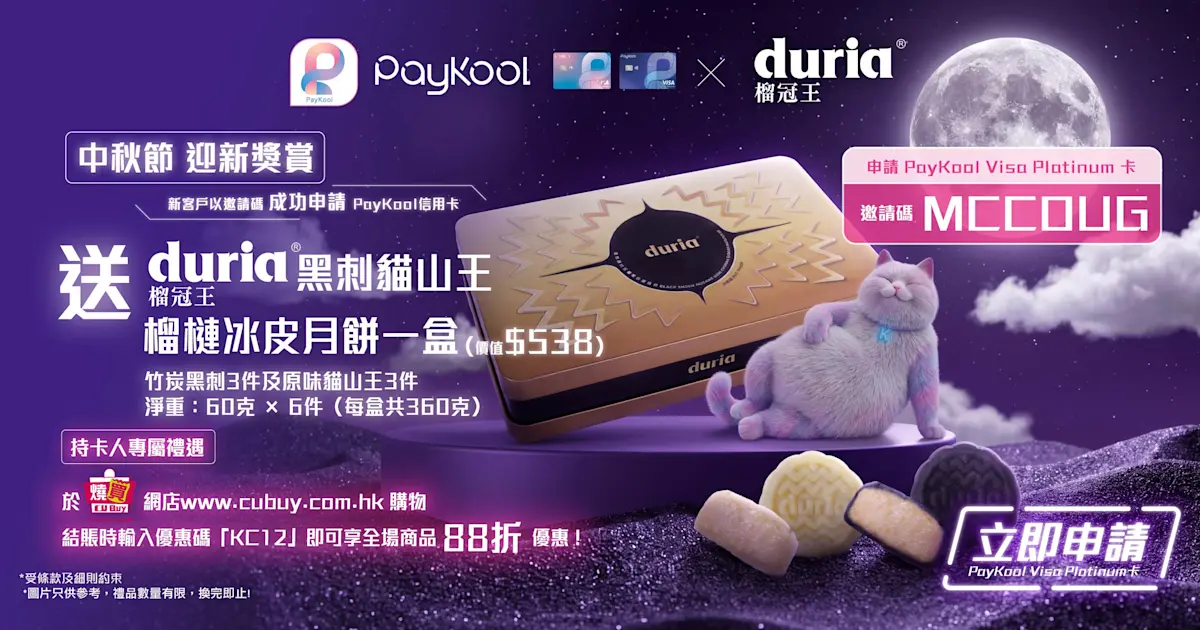 Website Banner mooncake