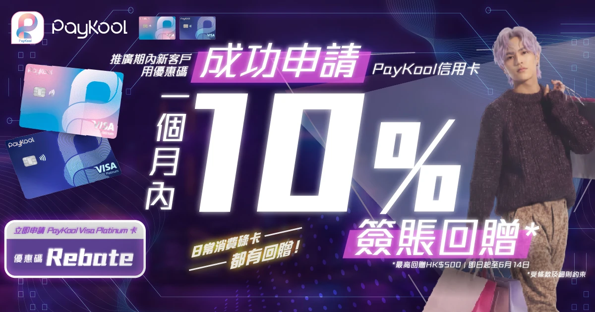 rebate-web-banner