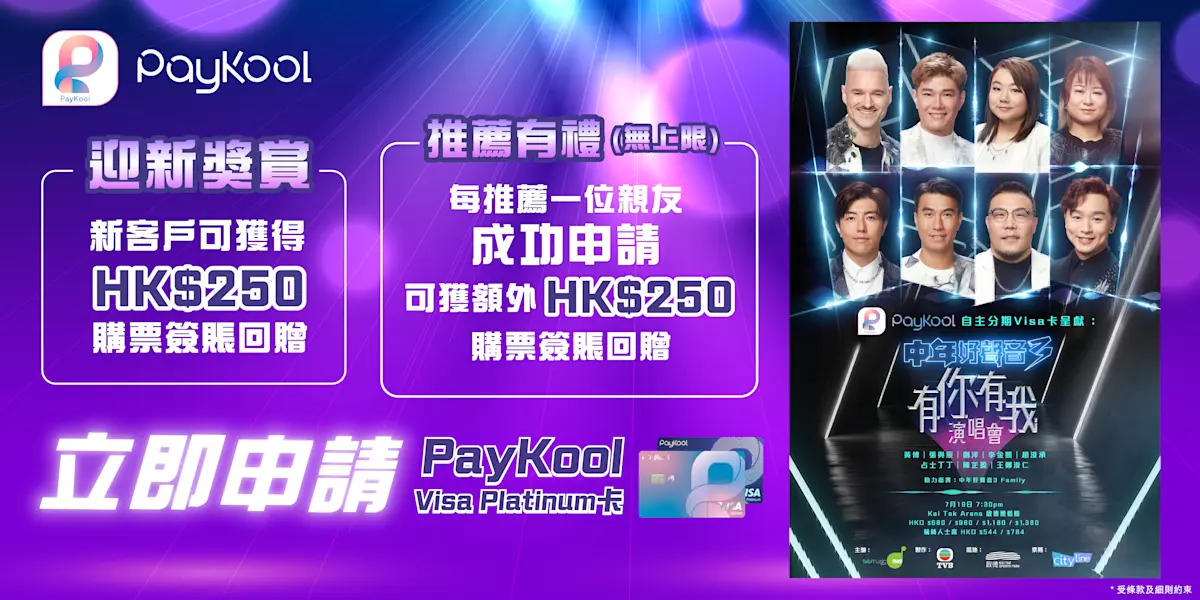 中年好聲音3 website homepage banner-02 1