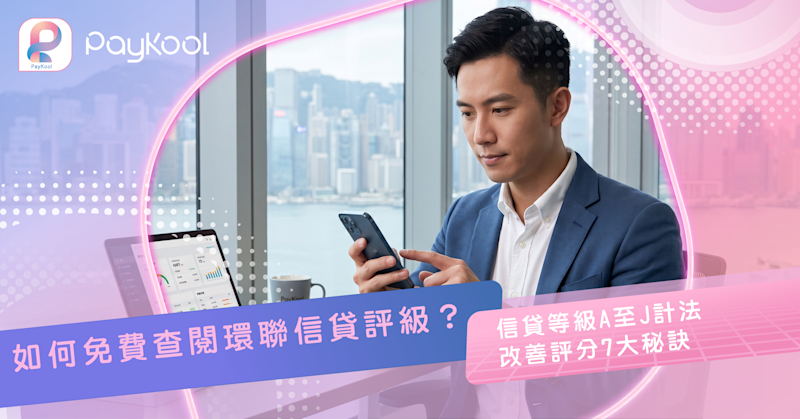 信用卡套現-thumbnail (2) 信用卡套現-thumbnail (2)