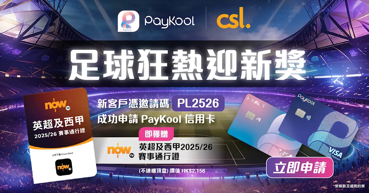 paykool-hkt-pl2526