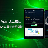K Cash App 現已推出－同步推出 e-KYC 電子身份認証