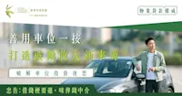 為你破解車位投資迷思：善用車位一按，打造被動收入新來源