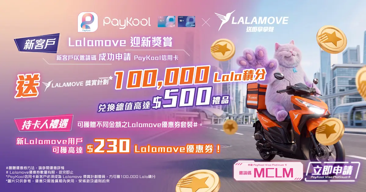 Lalamove - Desktop Banner Lalamove - Desktop Banner