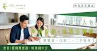【居屋懶人包】綠置居、白居二、二手居屋申請資格+流程全解析