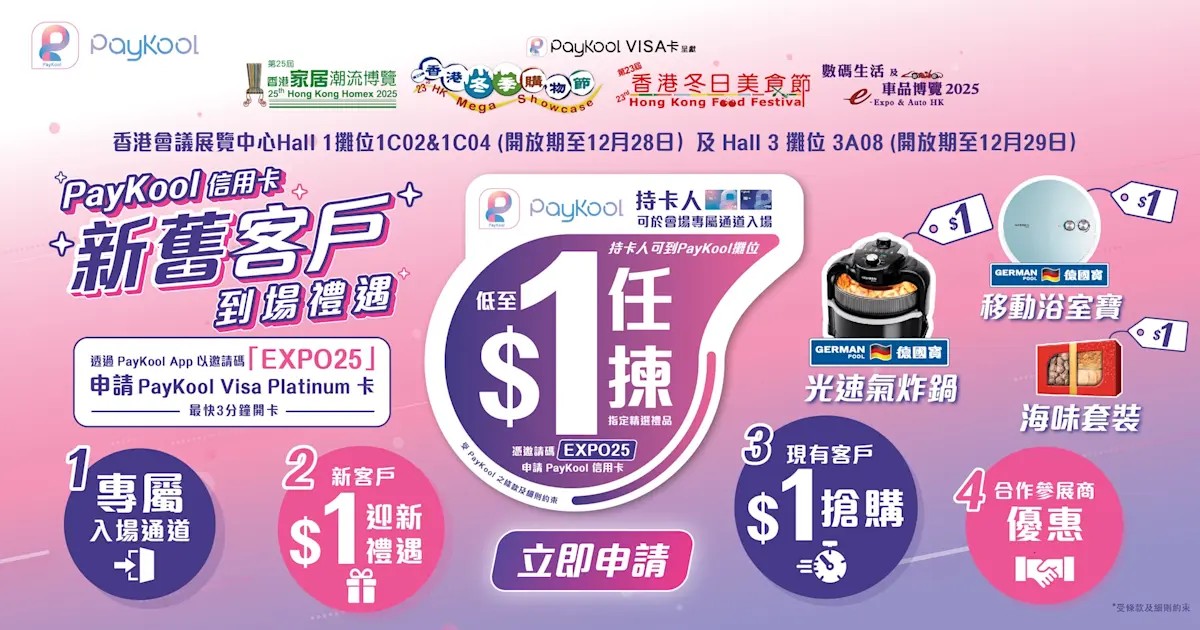 2025 冬日美食節 landing-01 (1)