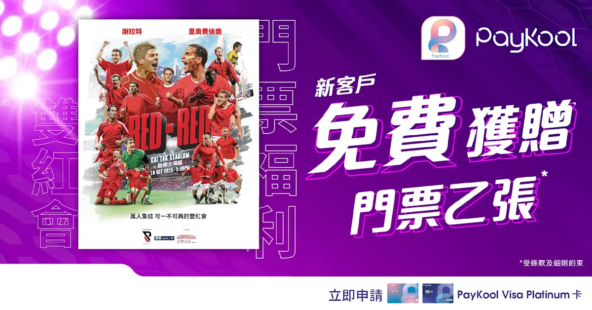 2025 liverpool x manchester 1200x628 1