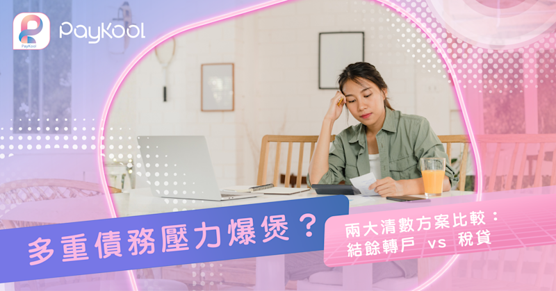 多重債務-thumbnail