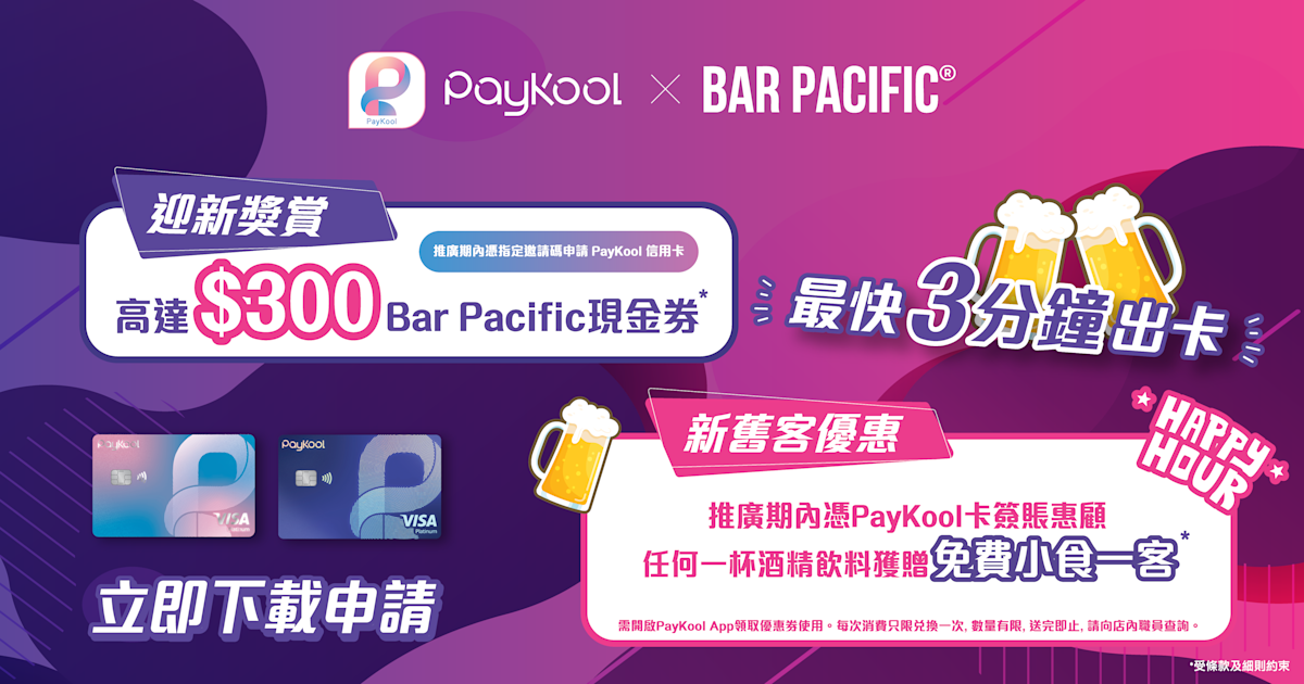 paykoll x bar pacific paykoll x bar pacific