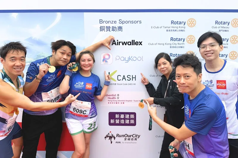K Cash贊助扶輪香港超級馬拉松，致力推動慈善｜K Cash