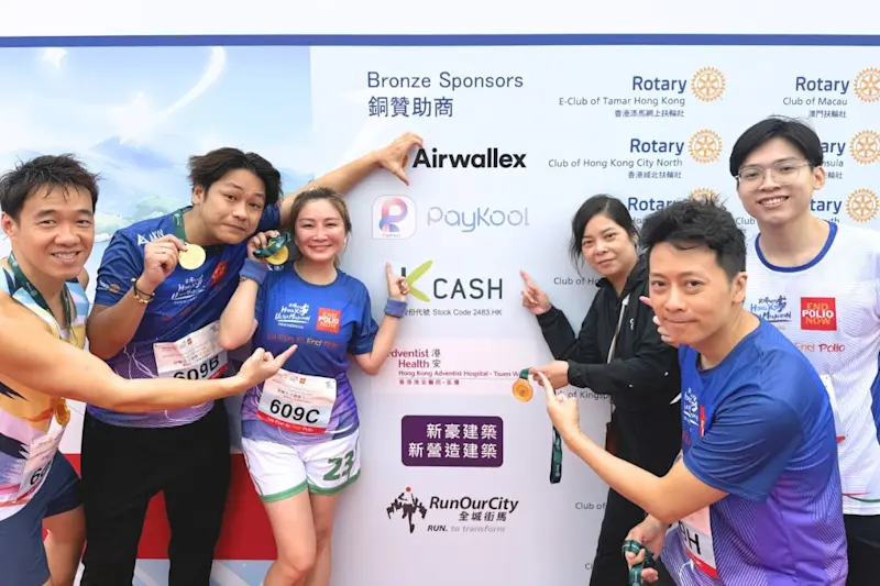 K Cash贊助扶輪香港超級馬拉松，致力推動慈善｜K Cash