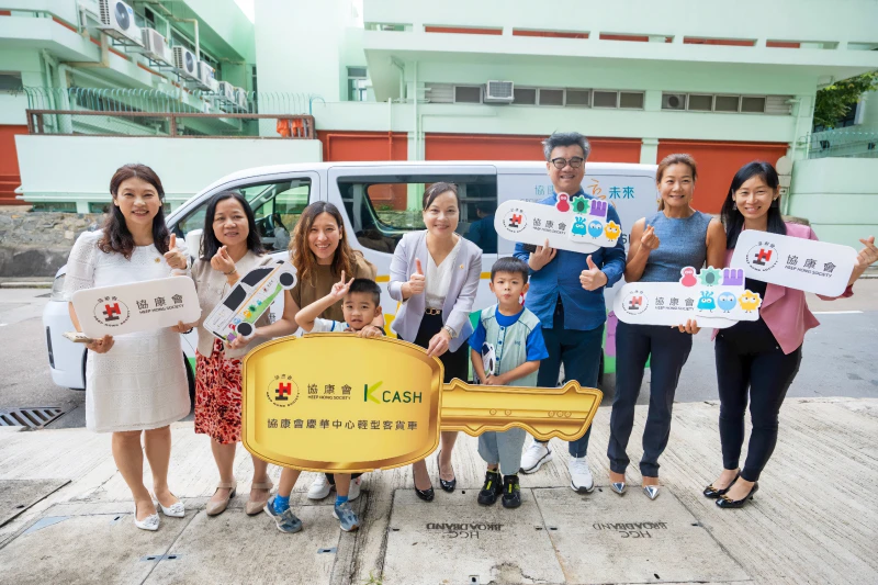 K Cash贊助協康會物資貨車｜將善意送到全港有需要人士